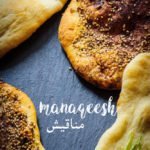 Manaqeesh - flatbread with za'atar (مناقيش)